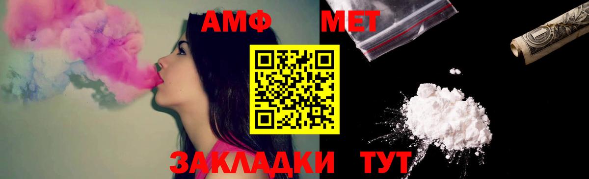 АМФЕТАМИН 98% Унеча