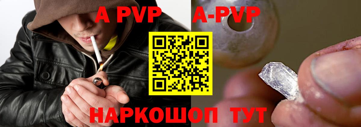 Альфа ПВП мука Унеча