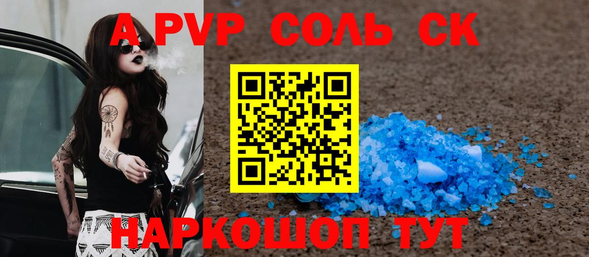 A PVP мука  Альфа ПВП  Вход с VPN  Унеча  Alfa_PVP СК КРИС 