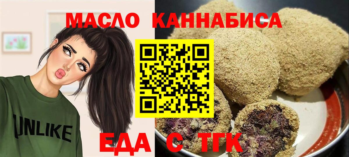 Унеча  Cannafood конопля  Вход с VPN 