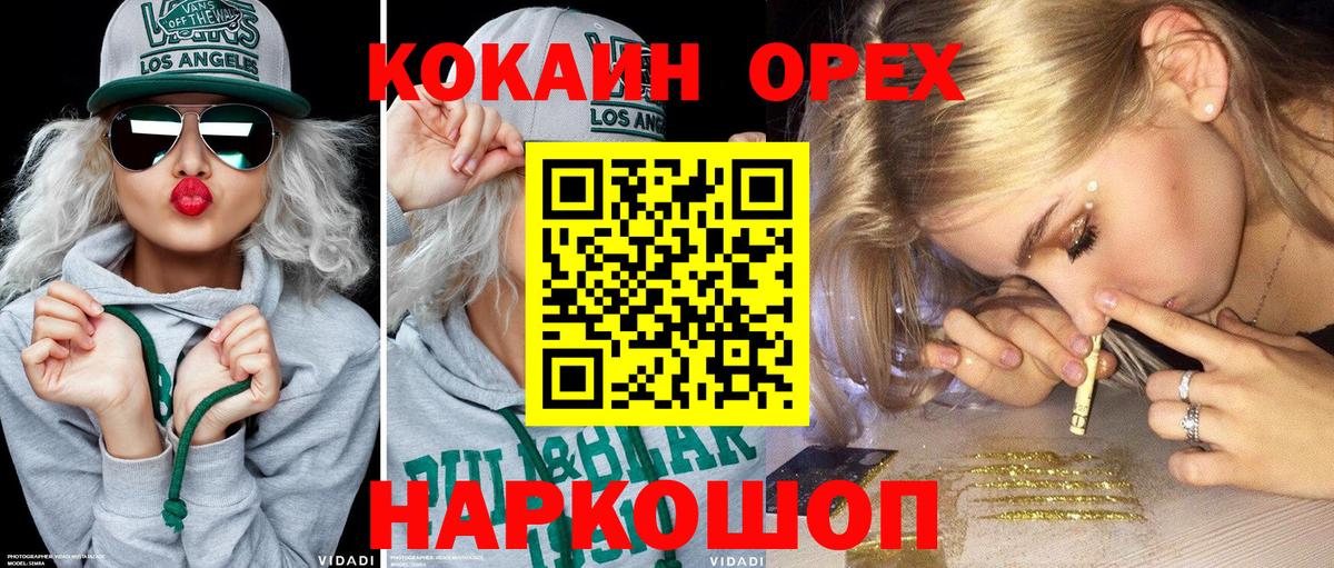 COCAIN Колумбийский Унеча