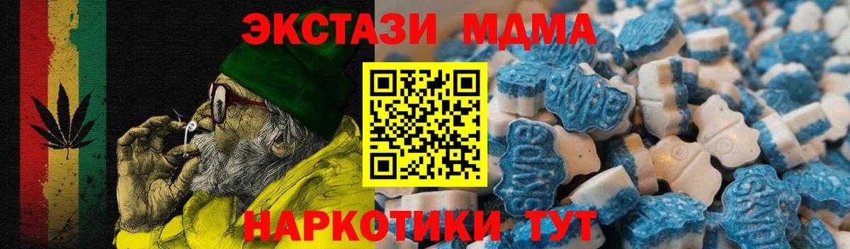 ЭКСТАЗИ VHQ  ЭКСТАЗИ ешки  Унеча  Вход с VPN 