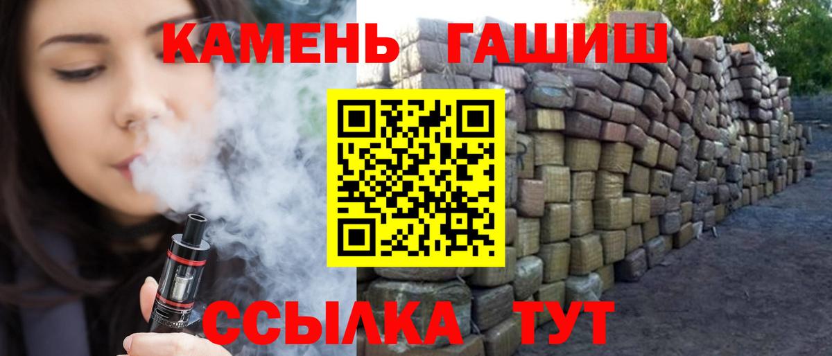 Гашиш hashish Унеча
