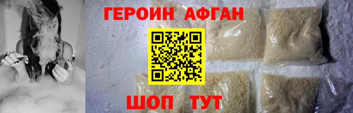 ГЕРОИН гречка Унеча