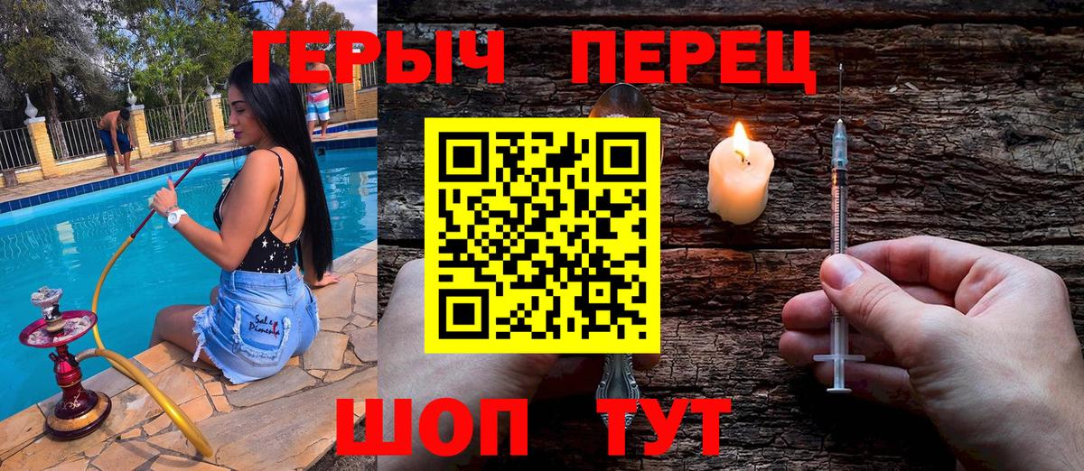 Унеча  Героин  Вход с VPN  Героин хмурый 