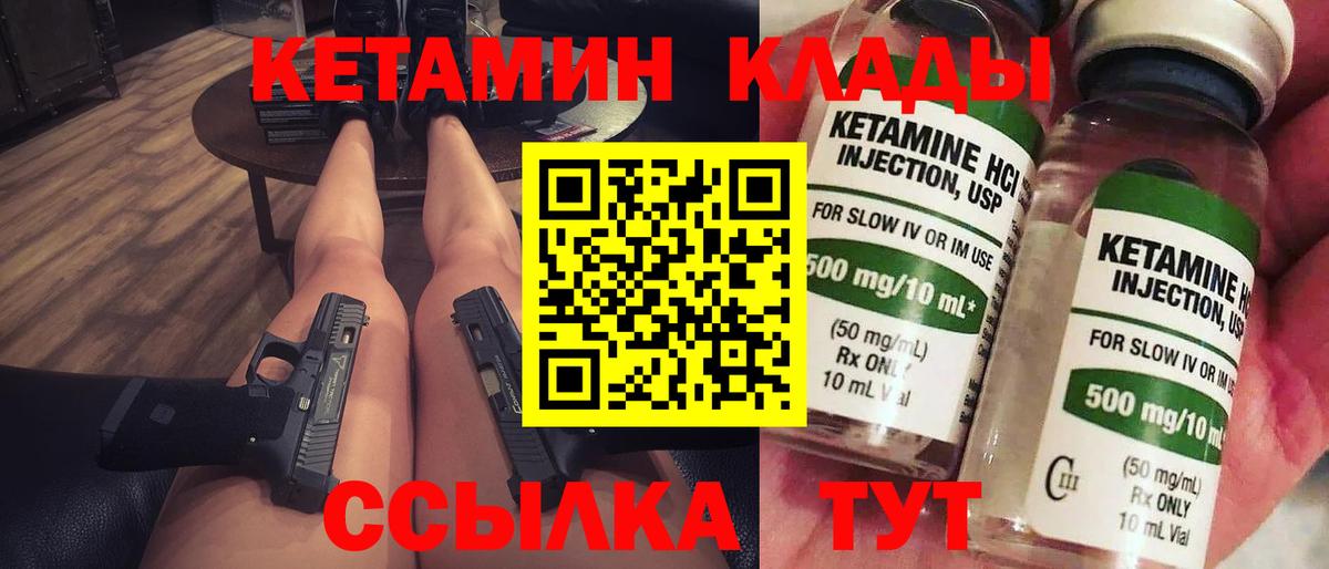 КЕТАМИН ketamine  Кетамин VHQ  Унеча  Вход с VPN 