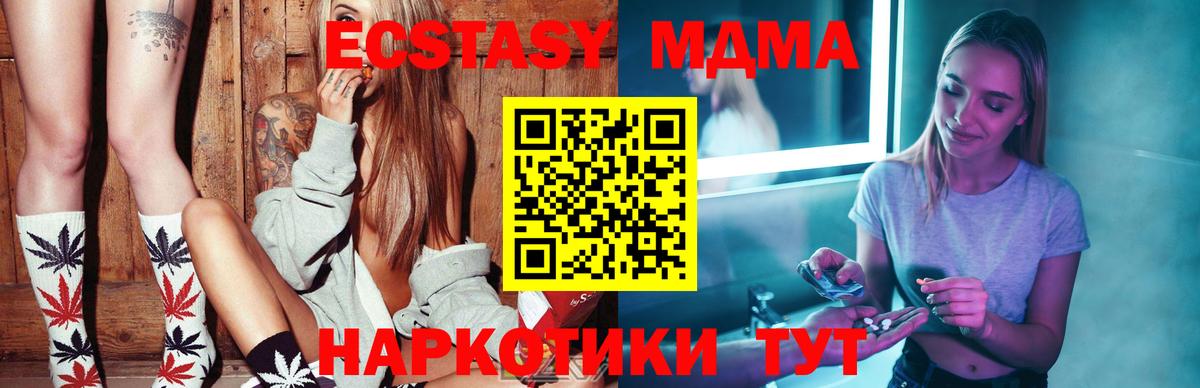Унеча  MDMA  Вход с VPN  МДМА молли 