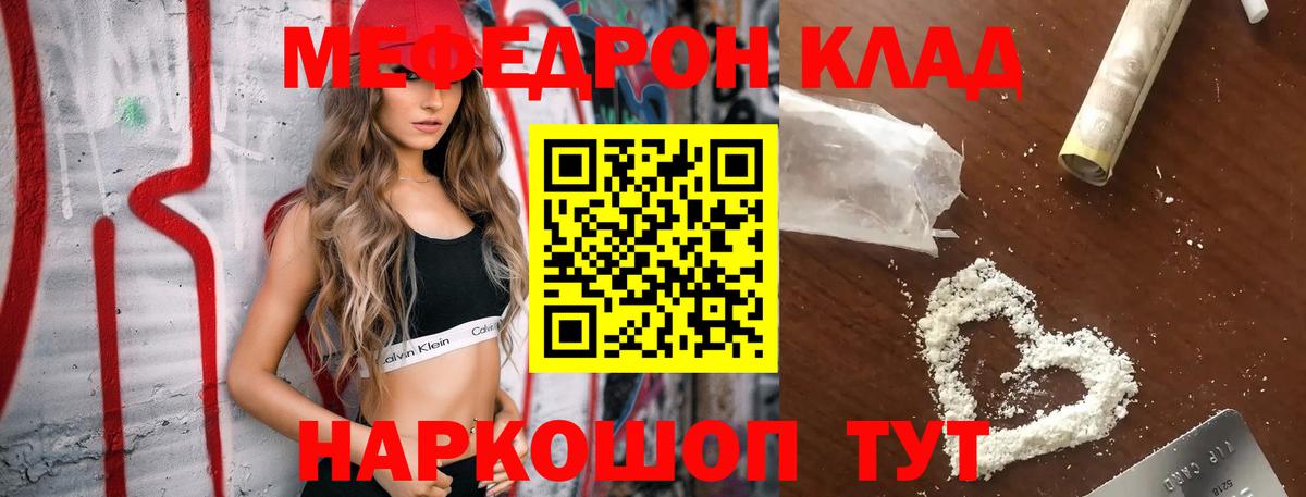 Унеча  МЯУ-МЯУ  ссылка на мегу сайт  Вход с VPN  Мефедрон 4 MMC  Мефедрон мука  МЯУ-МЯУ 