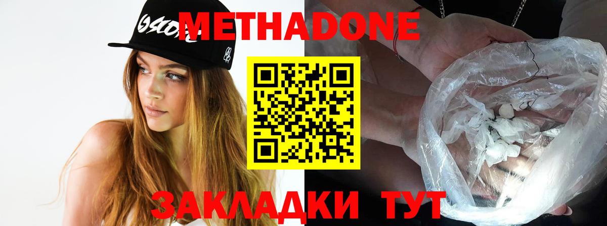 МЕТАДОН мёд  МЕТАДОН VHQ  Вход с VPN  Унеча 