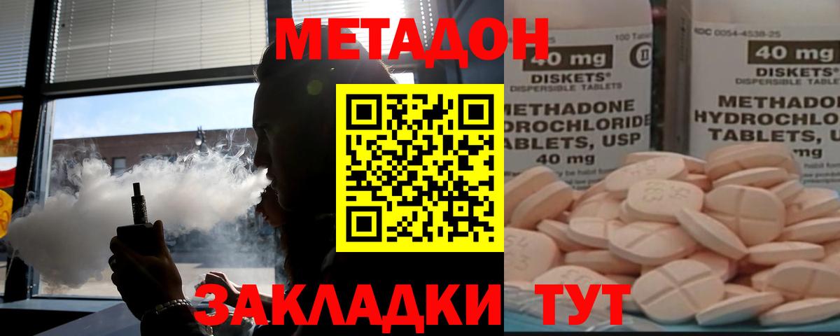 МЕТАДОН кристалл Унеча
