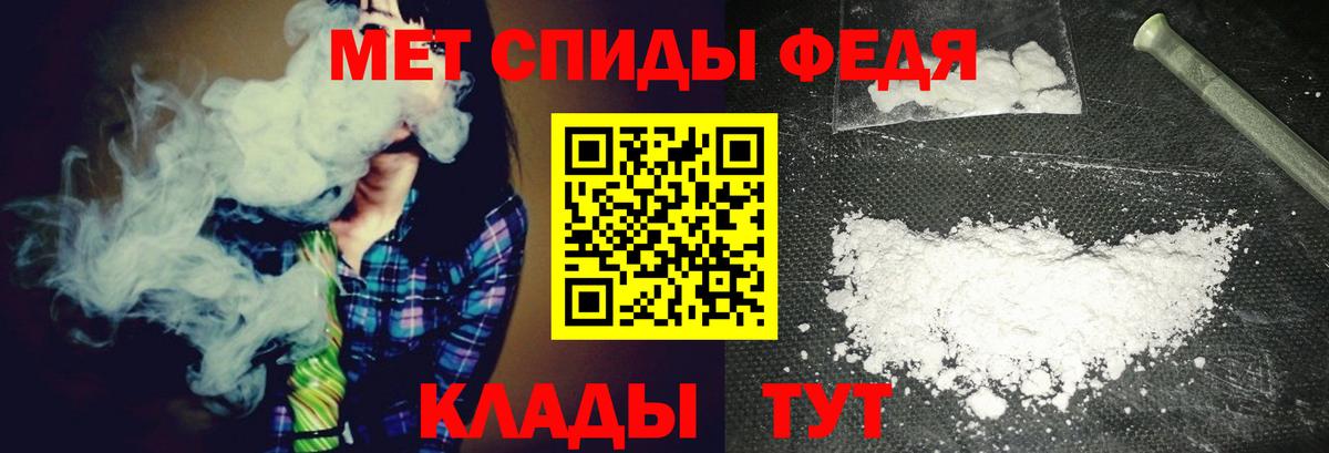 Метамфетамин пудра Унеча