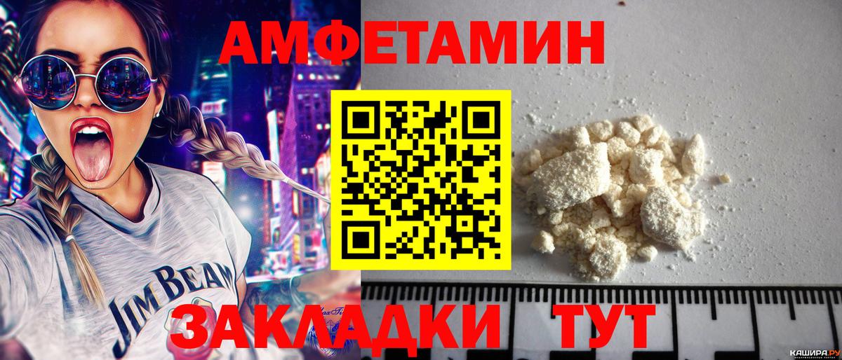 Унеча  Метамфетамин пудра  Вход с VPN 