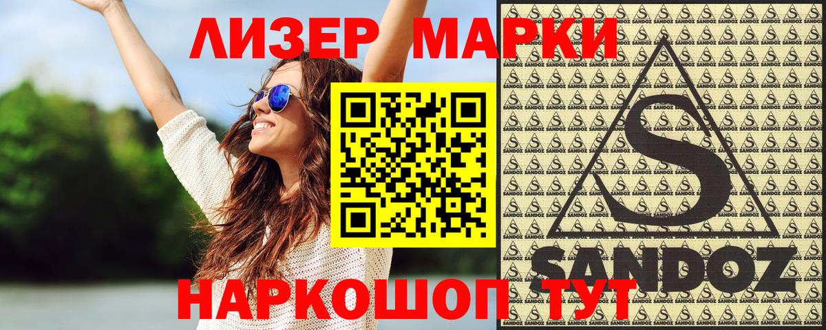 Марки N-bome 1,5мг Унеча