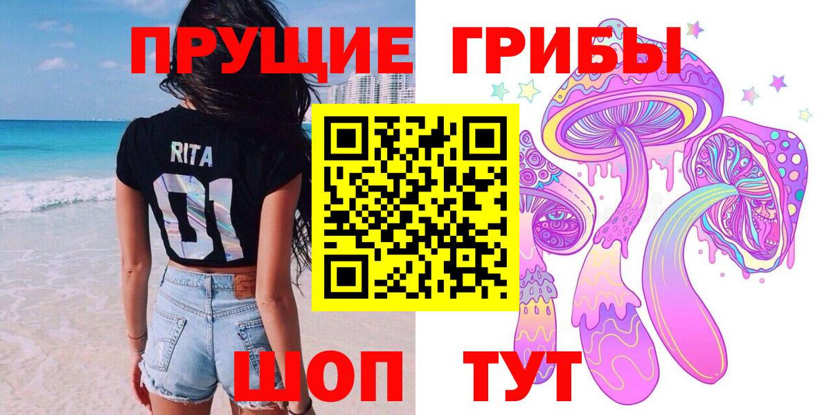 Галлюциногенные грибы прущие грибы Унеча